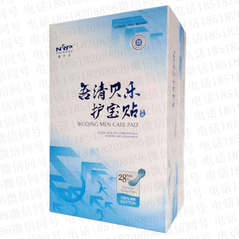 Wuqing Nourishing Health Pad(Male;1 Box) - hasedorganics