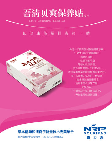 NOURIPAD Wuqing Nourishing Health Pantyliner (Women) - hasedorganics